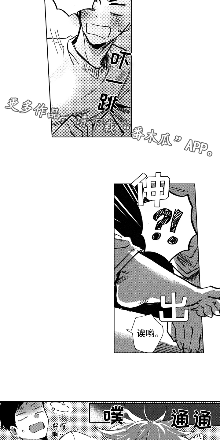 第11章：报答8