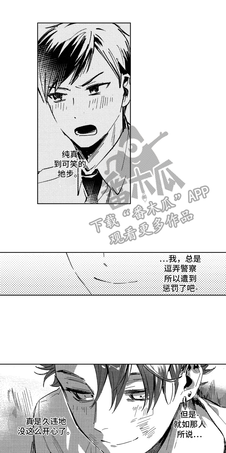 第10章：维护8