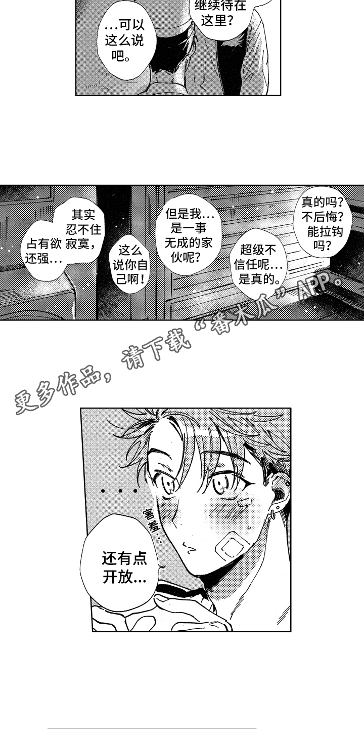 第20章：忘不掉7