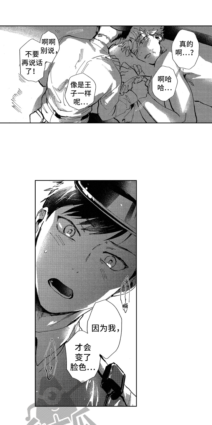第18章：万幸0