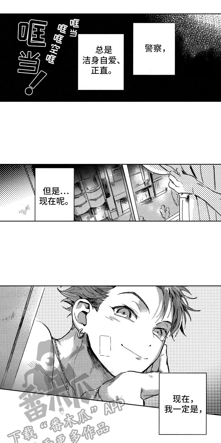 第4章：最可笑4
