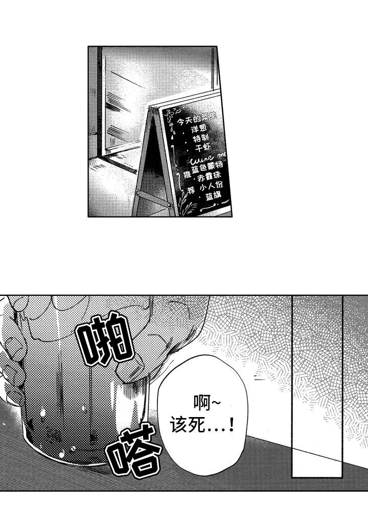第2章：焦虑13