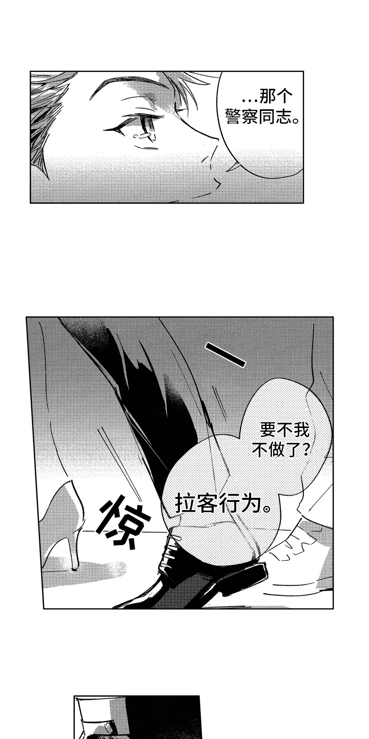 第5章：鬼主意8