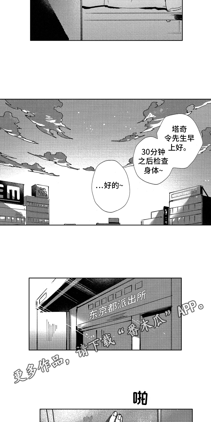 第19章：小失落3