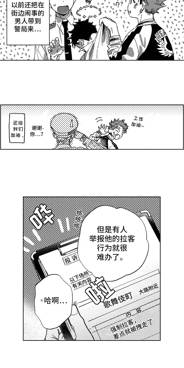 第2章：焦虑10
