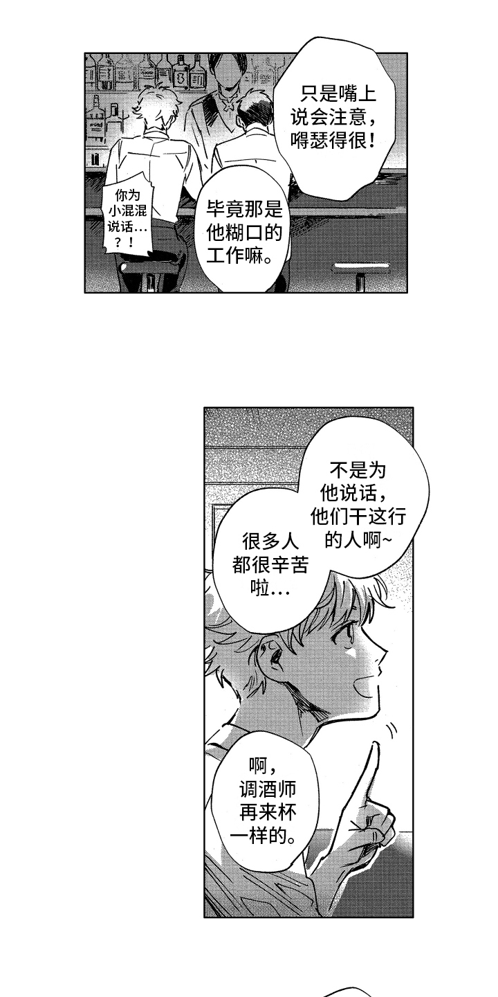 第3章：钻空子1