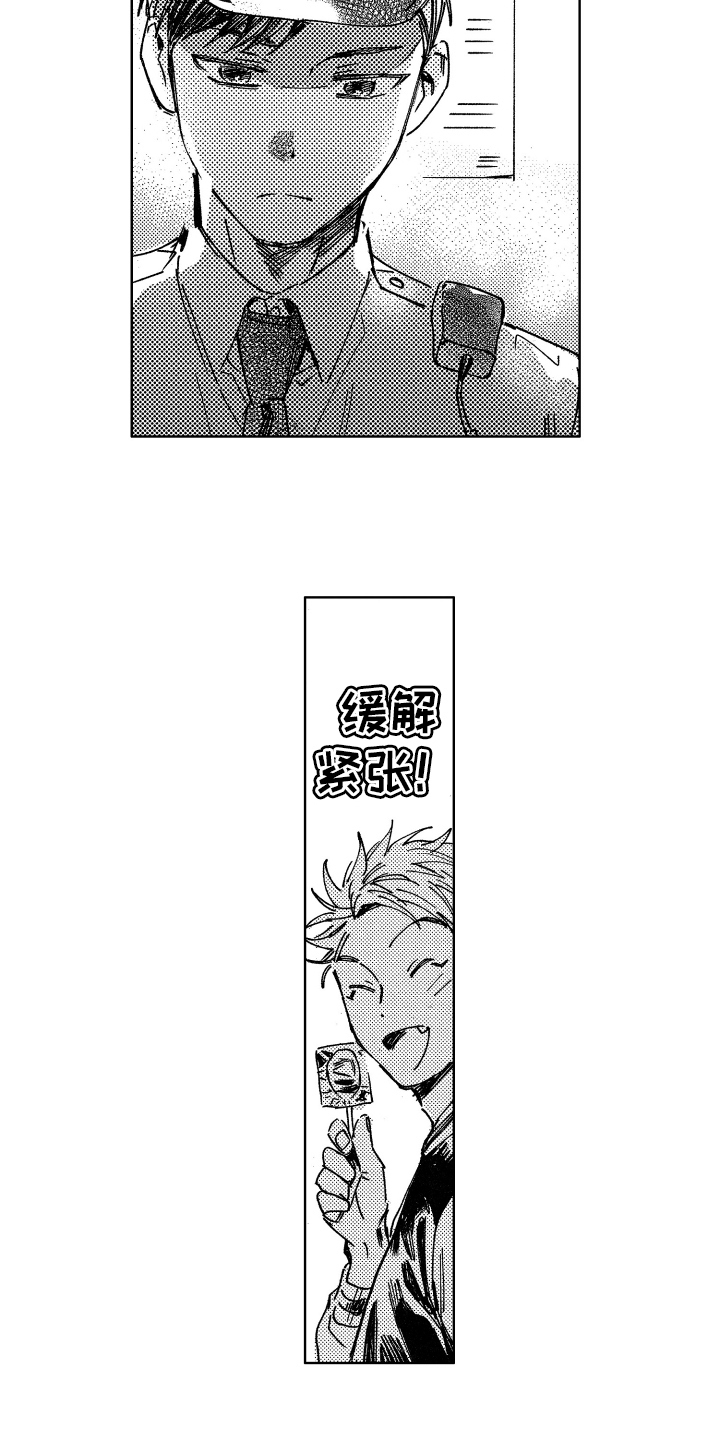 第2章：焦虑7