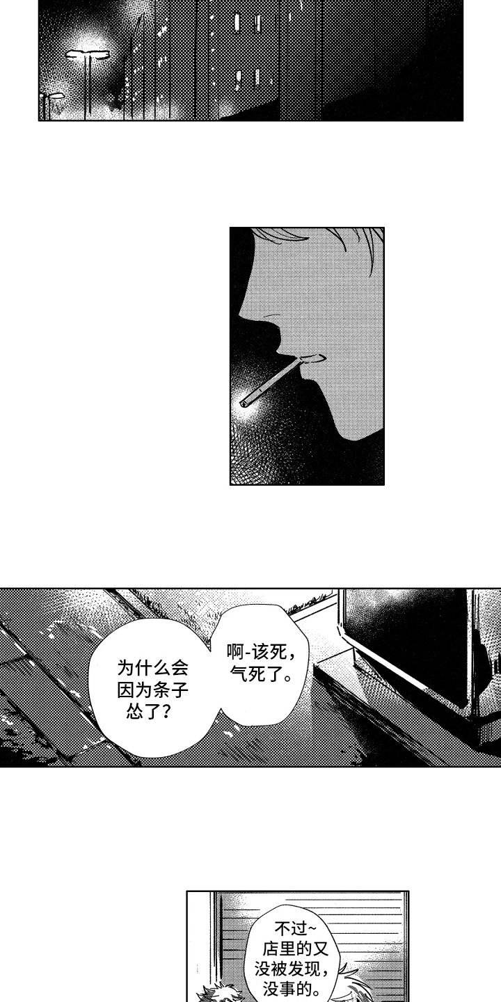 第13章：调令6