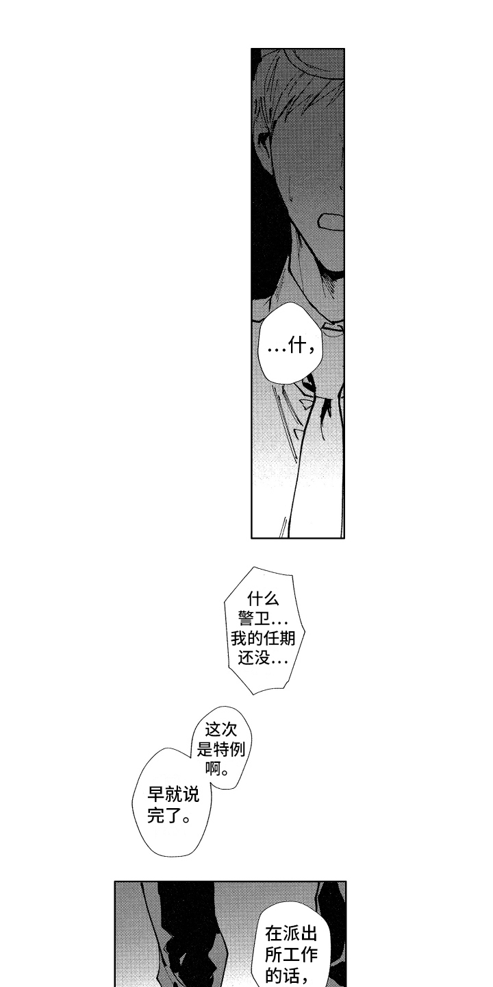 第14章：报复0