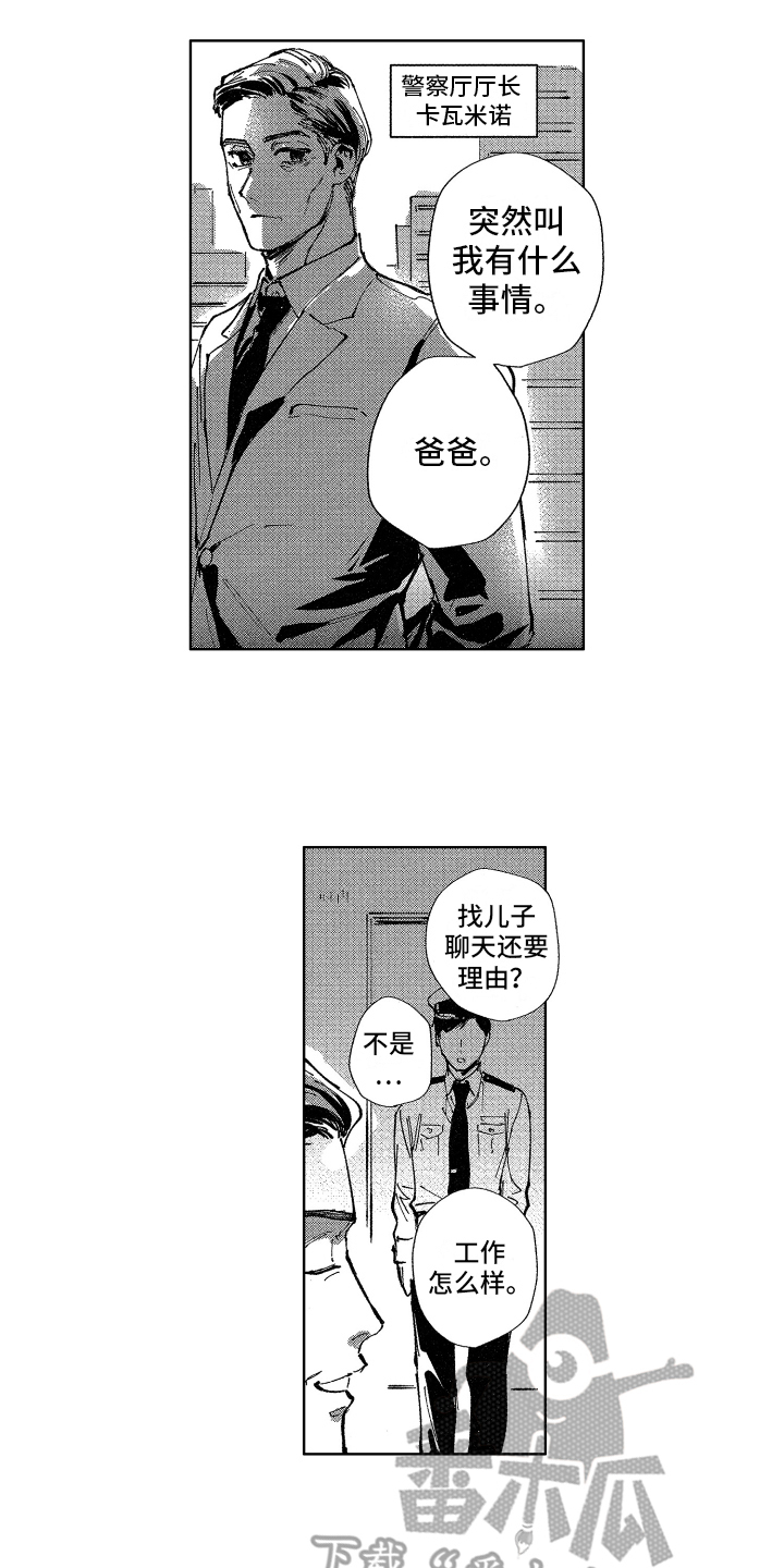 第13章：调令10