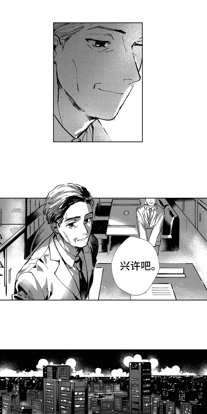 第22章：守护的人7