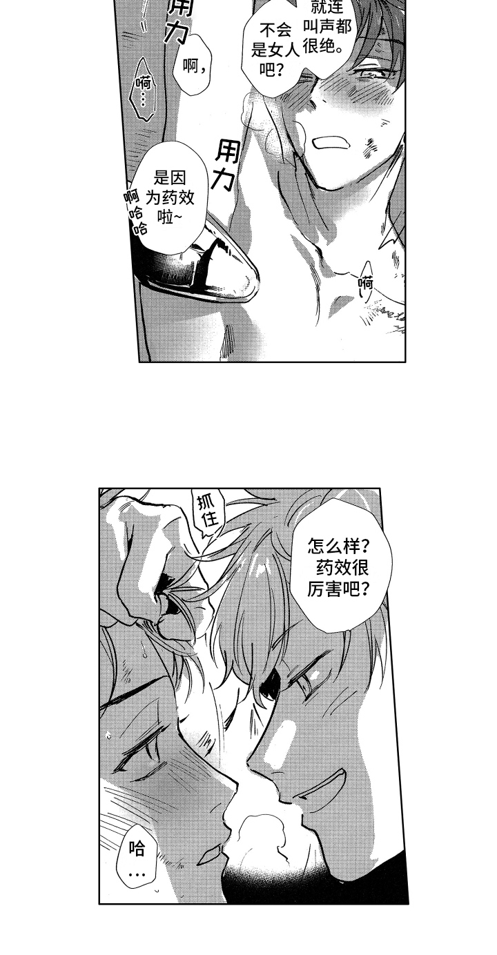 第16章：迷茫11