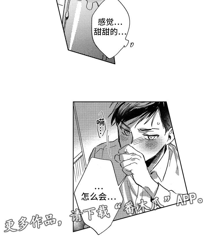 第8章：束手无策6