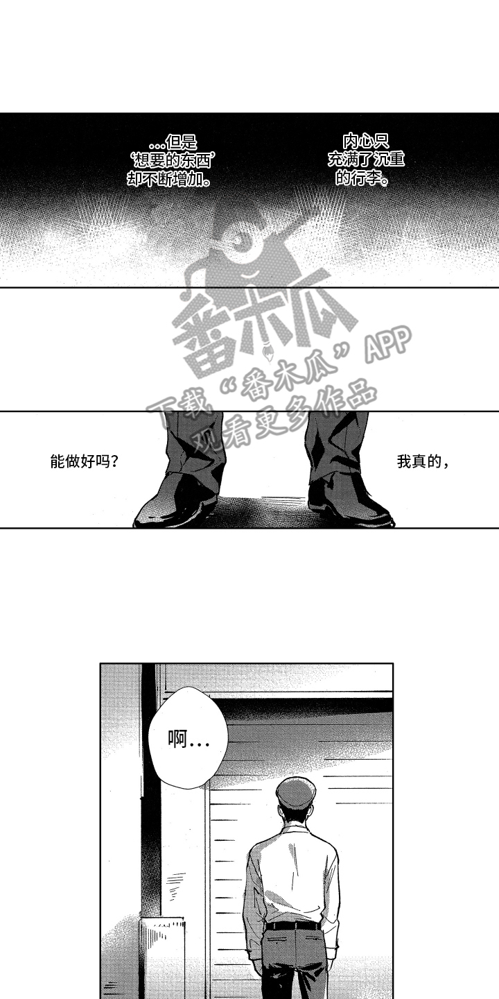 第16章：迷茫4