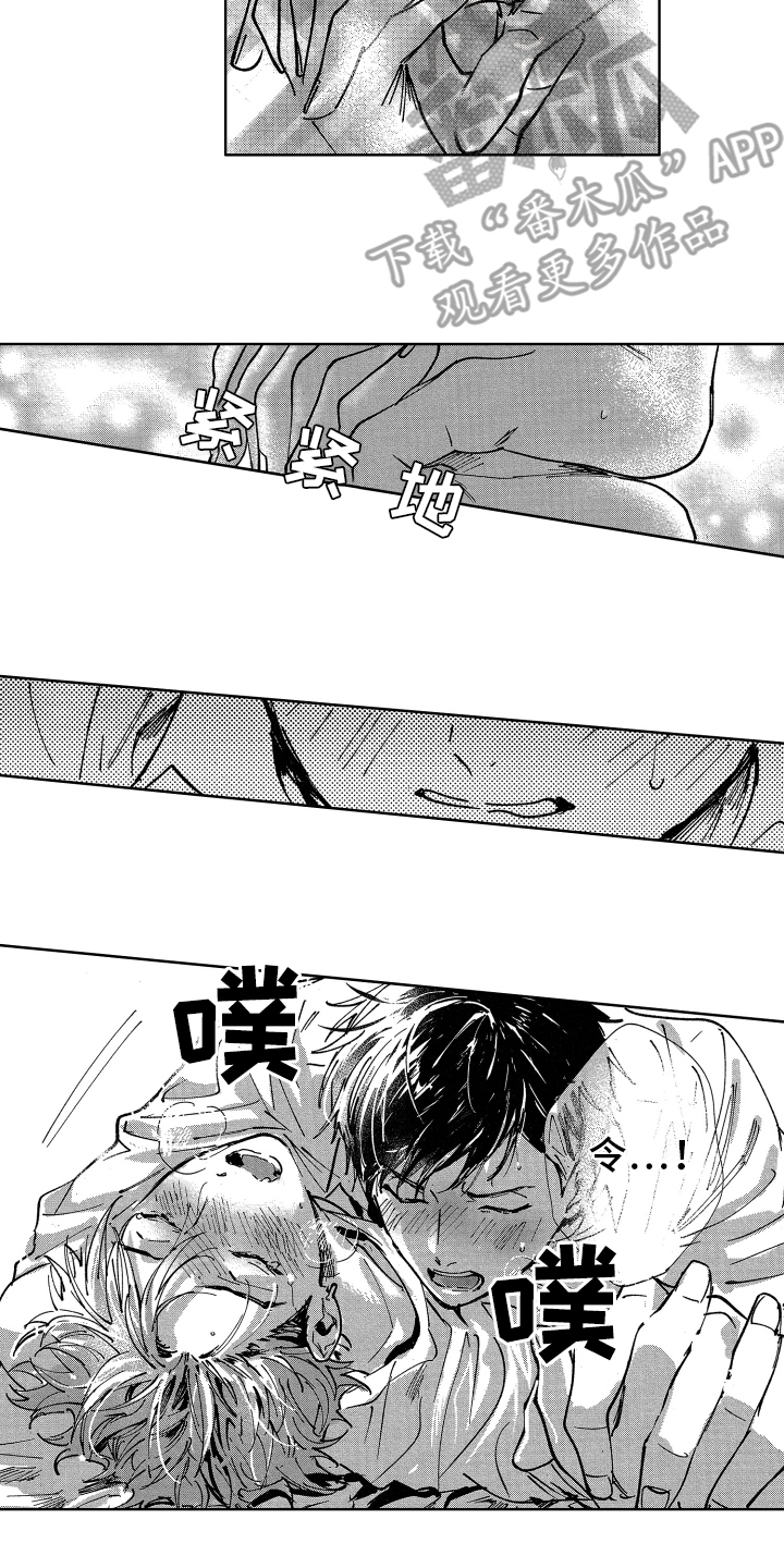 第21章：脸红心跳9