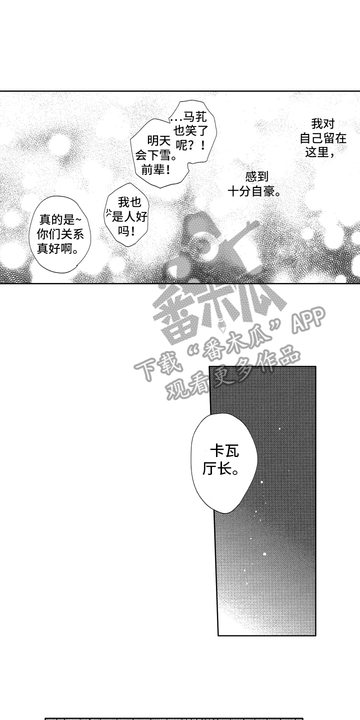 第22章：守护的人4
