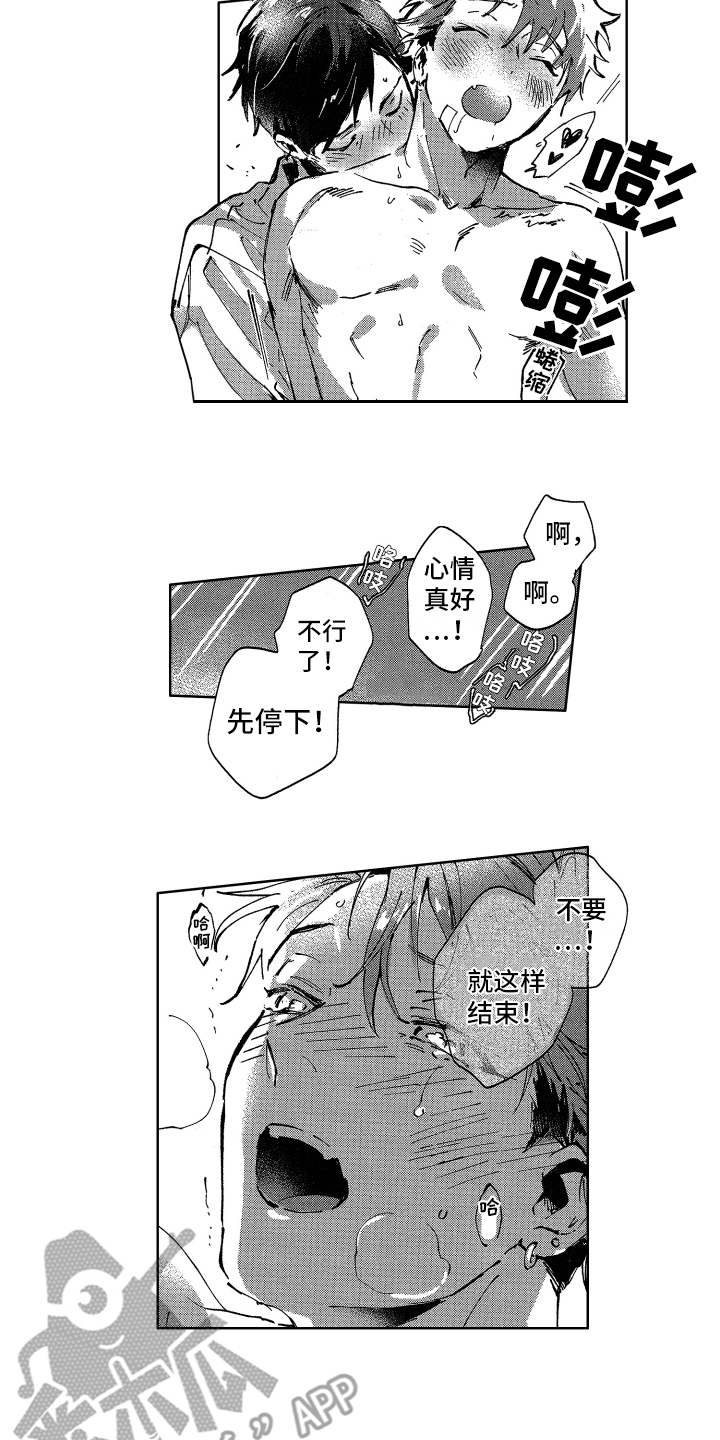 第23章：钥匙（完结）8