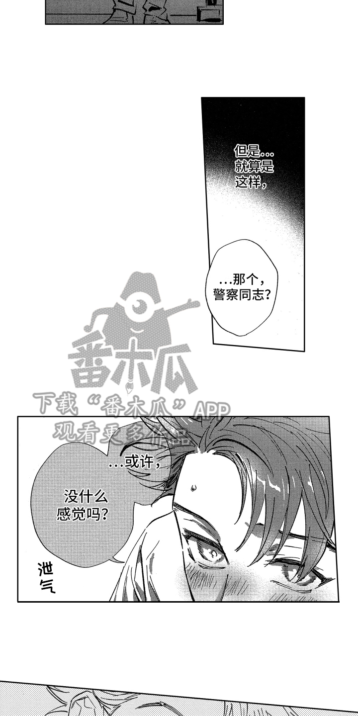 第11章：报答12