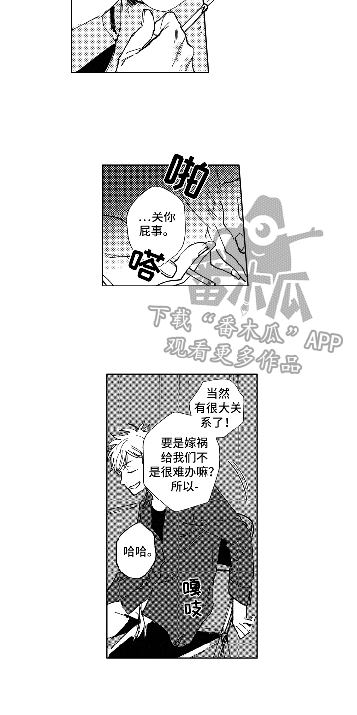 第14章：报复9