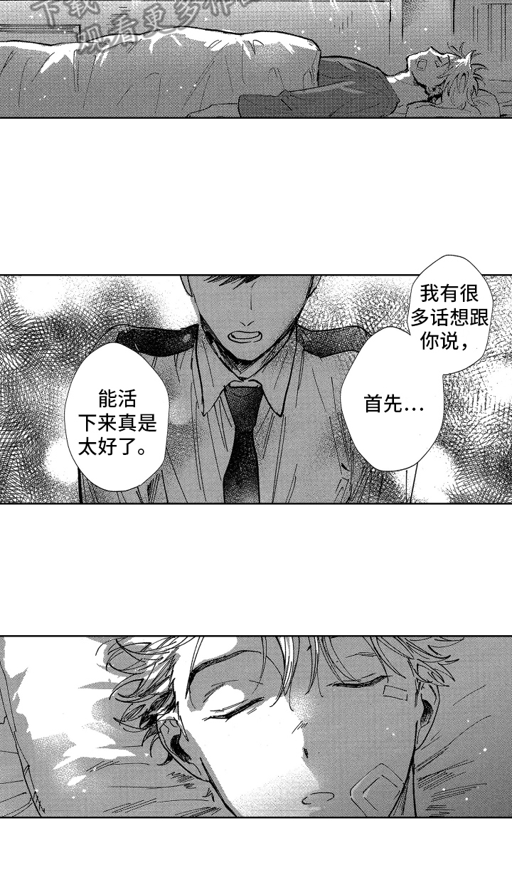 第18章：万幸11