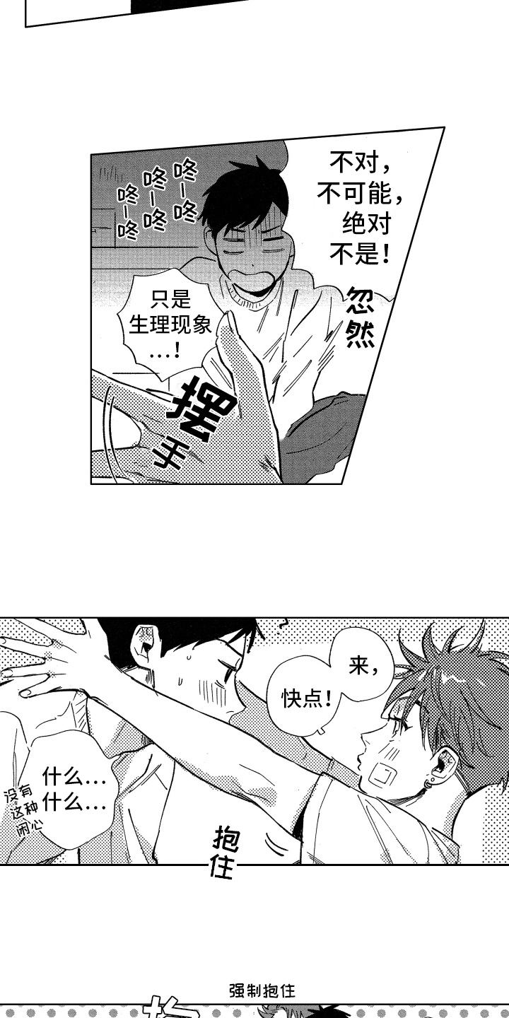 第12章：害羞11