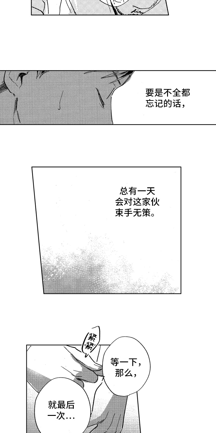 第8章：束手无策3