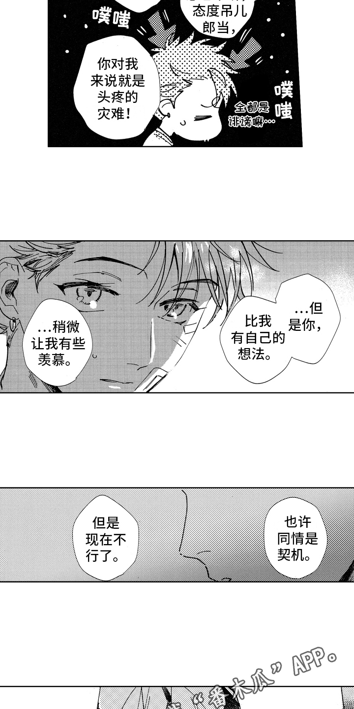 第20章：忘不掉2
