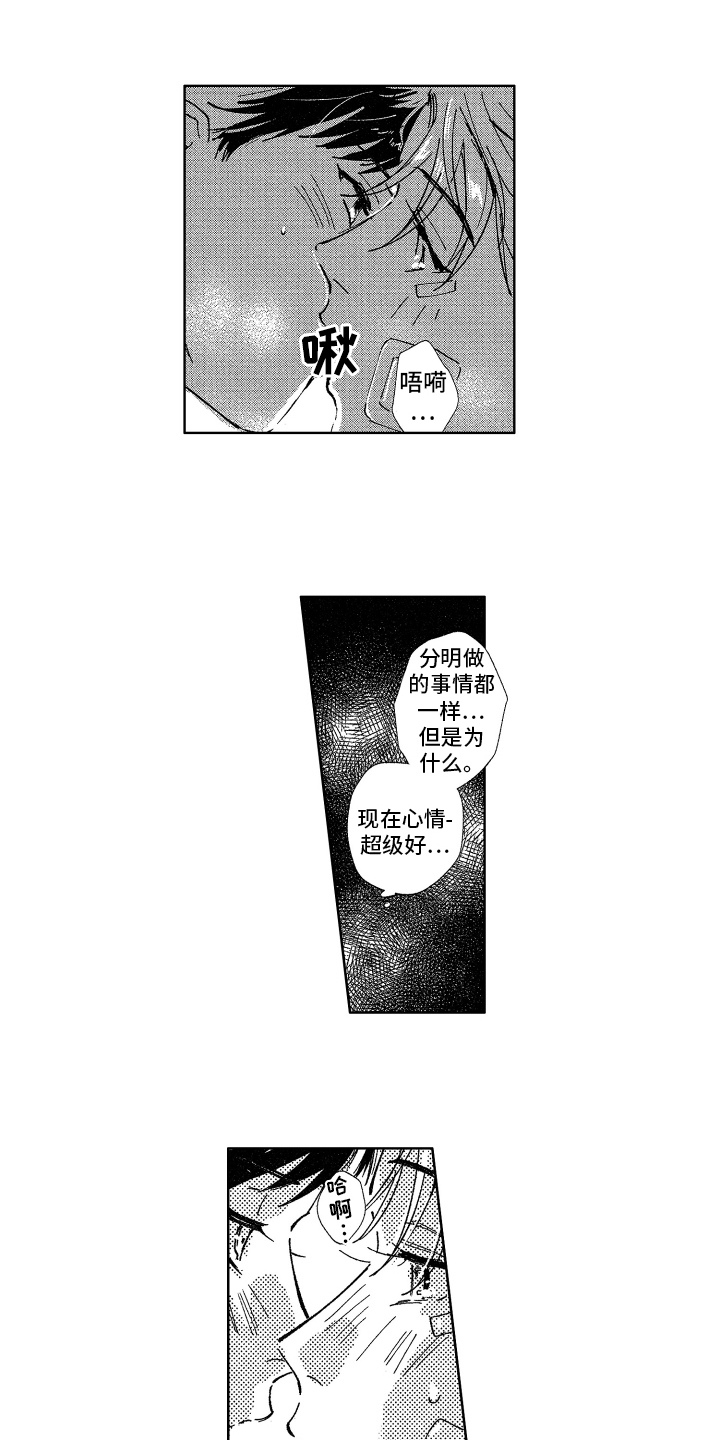 第21章：脸红心跳0