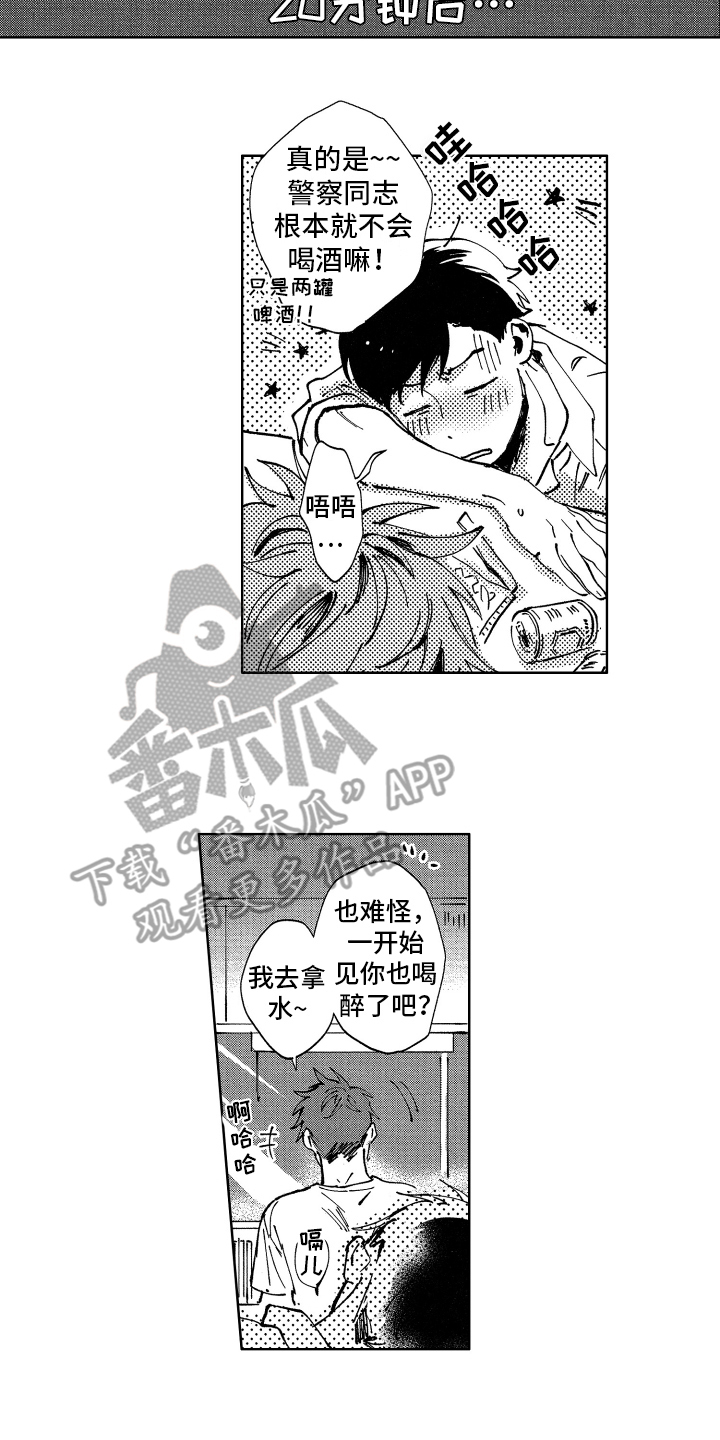 第23章：钥匙（完结）4