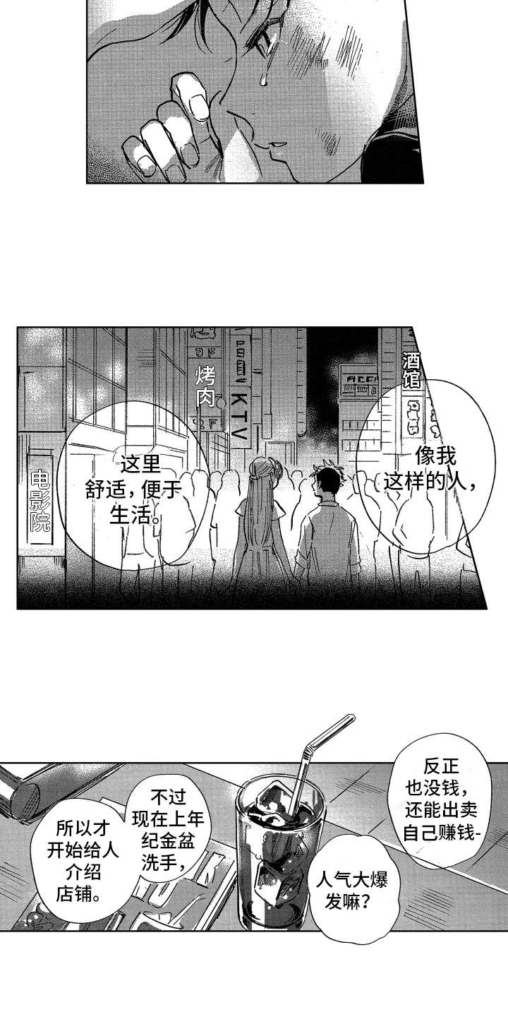 第7章：打平了9