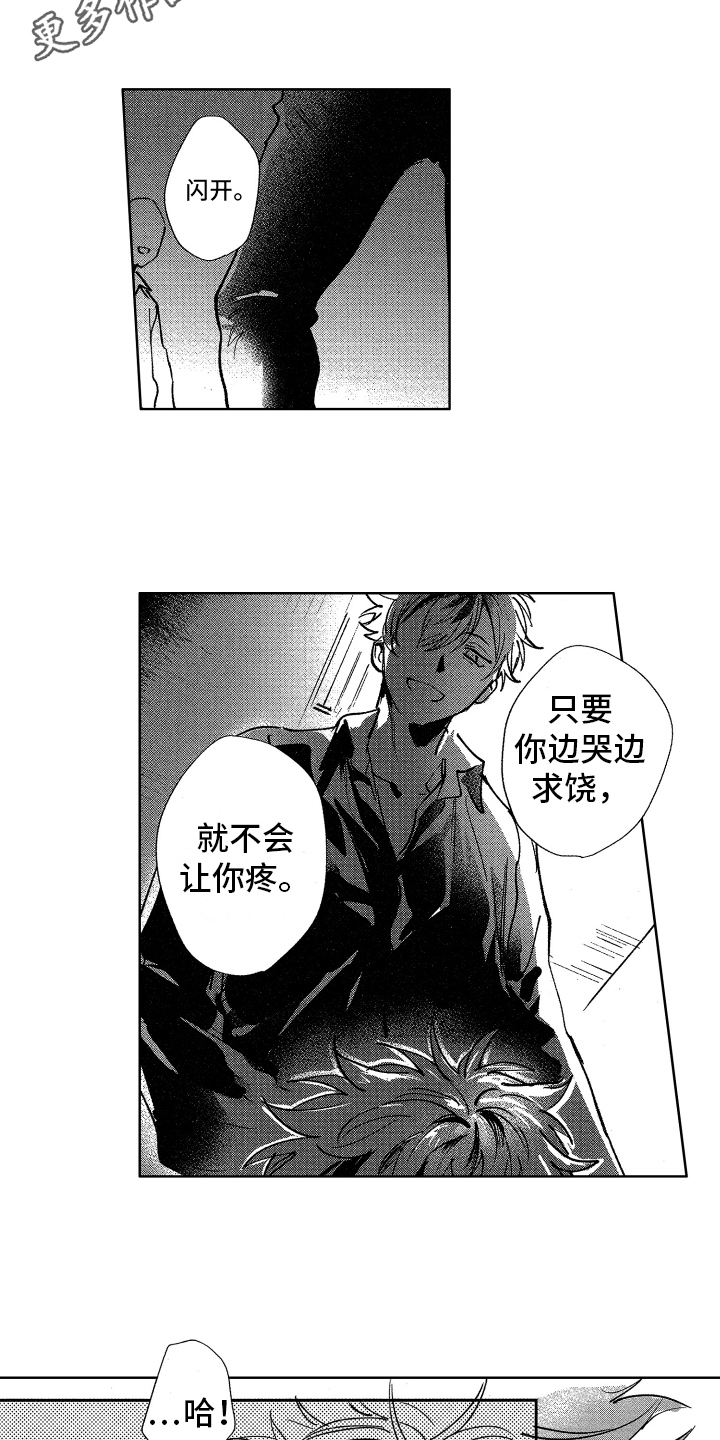 第17章：及时赶到3