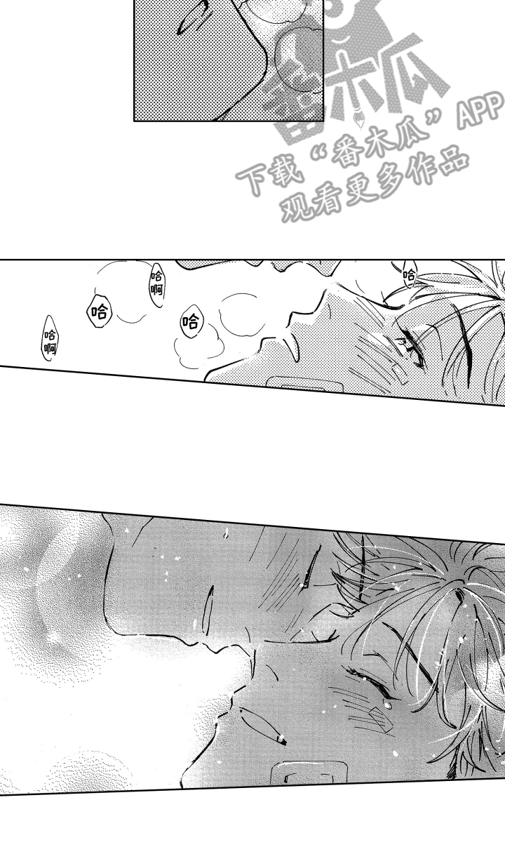 第21章：脸红心跳11