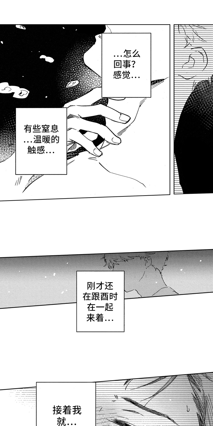 第4章：最可笑0