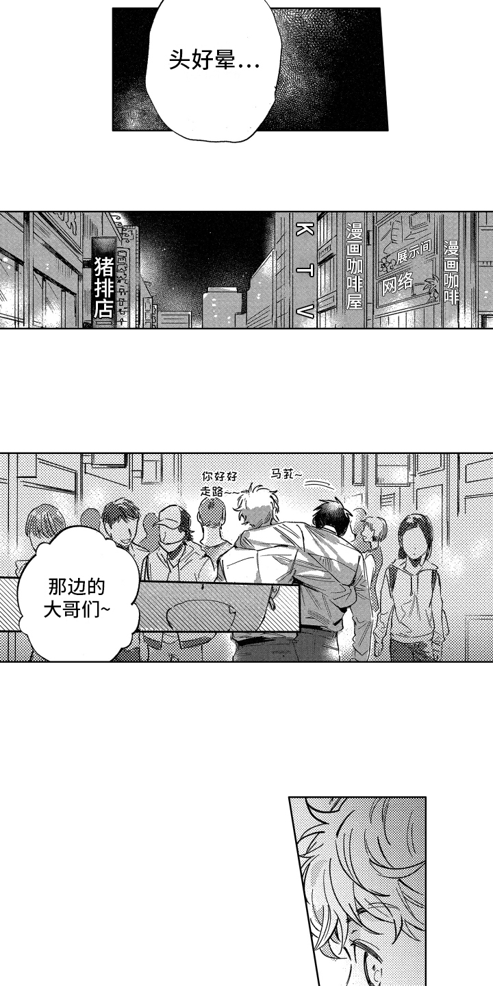 第3章：钻空子4