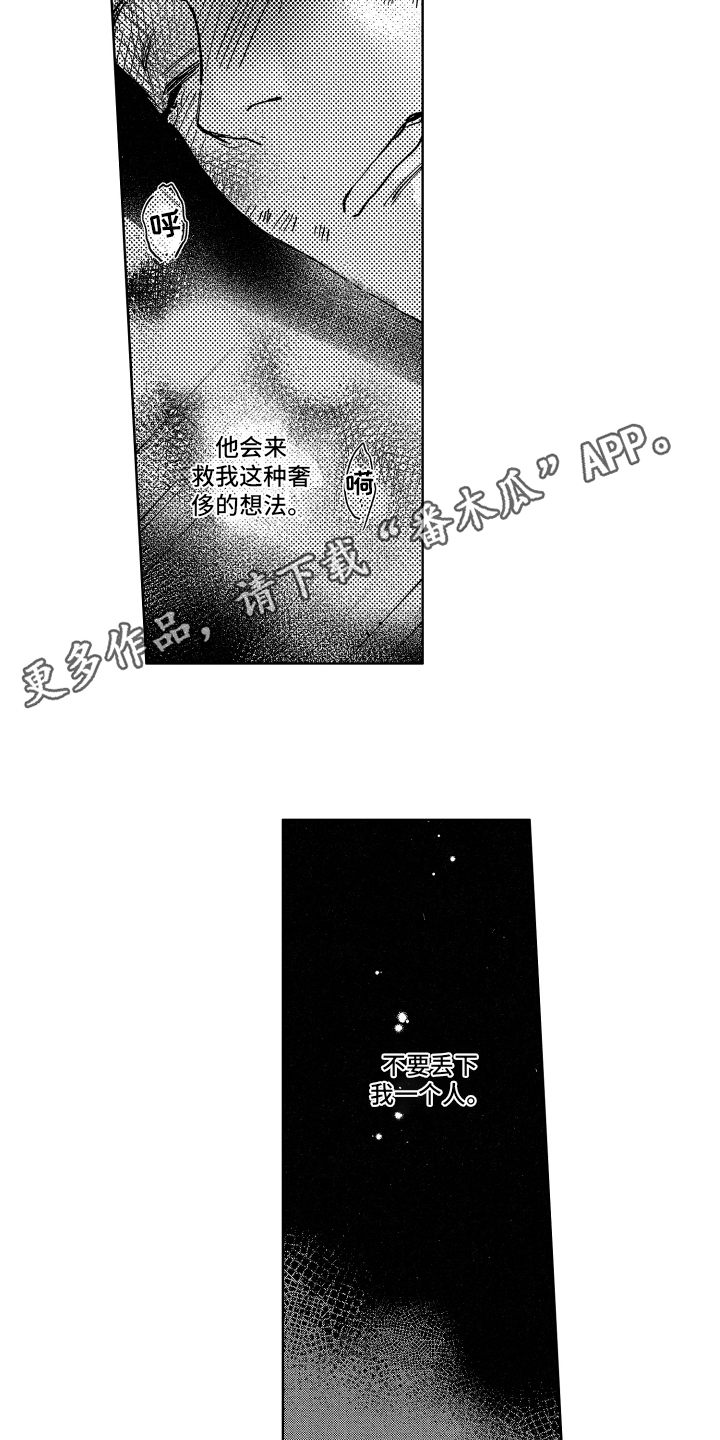 第17章：及时赶到7