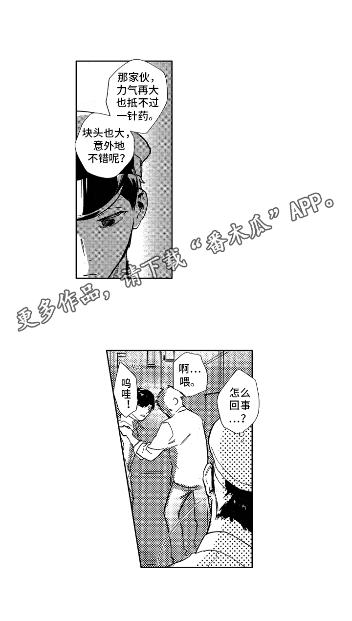 第16章：迷茫6