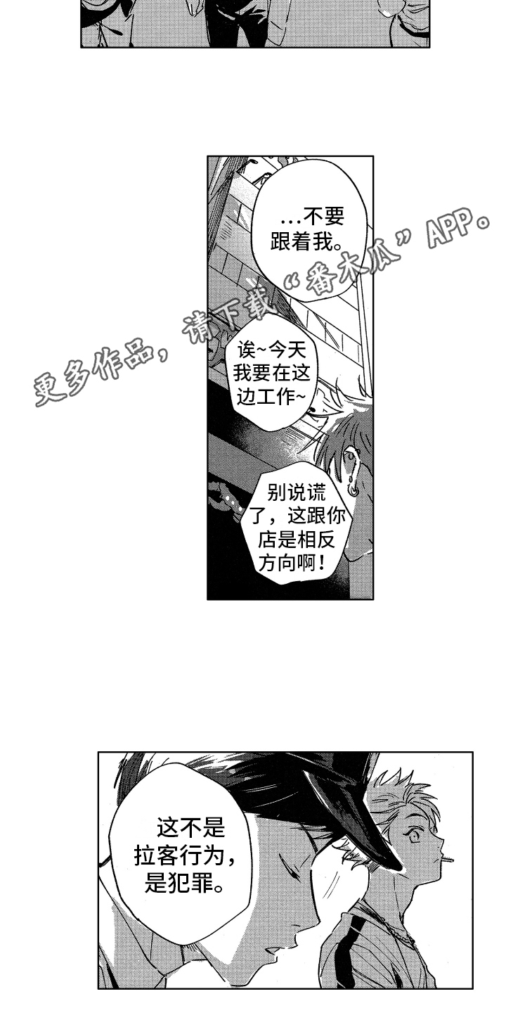第5章：鬼主意7