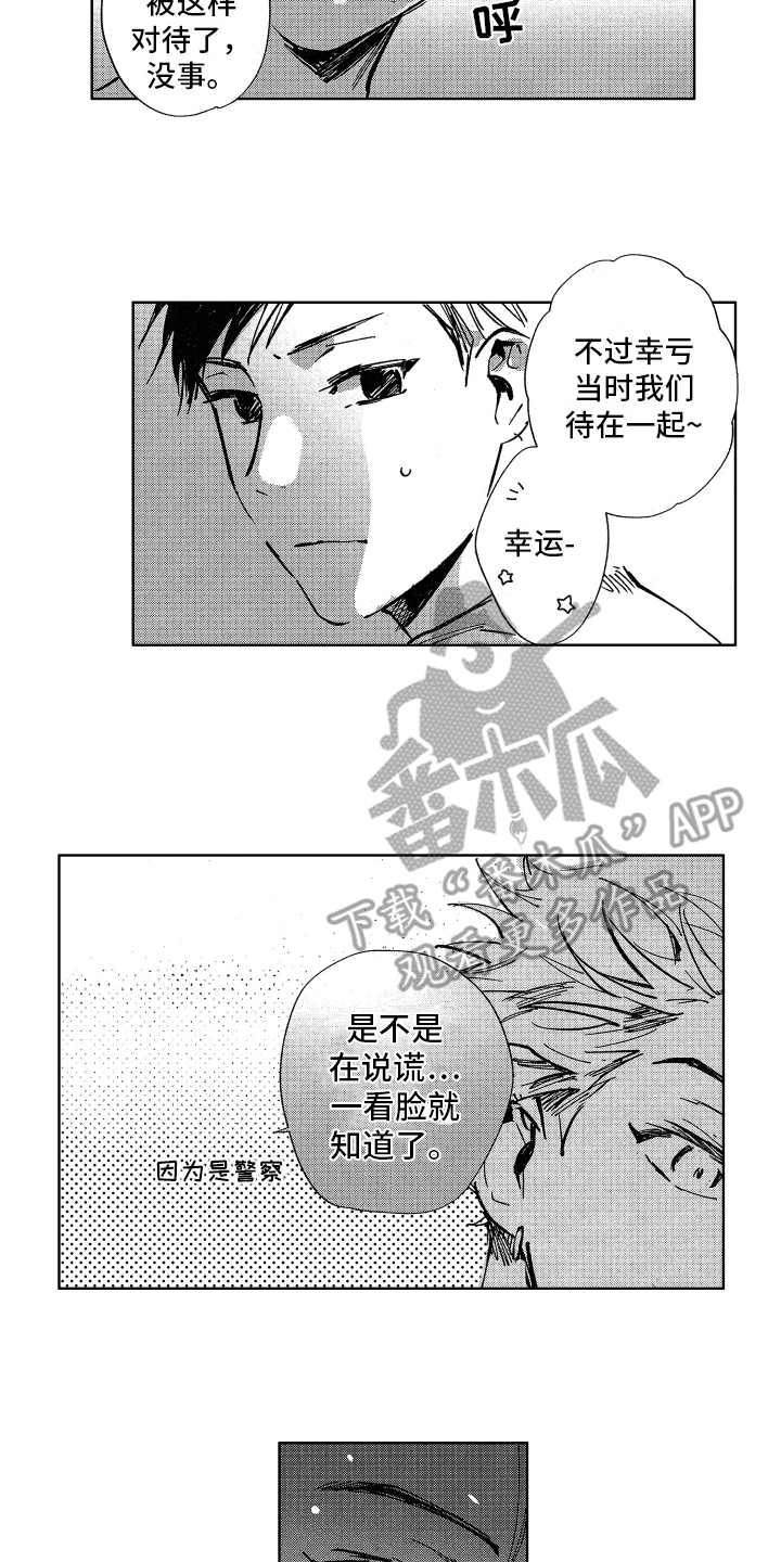 第11章：报答1