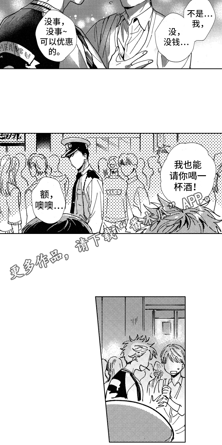 第19章：小失落7