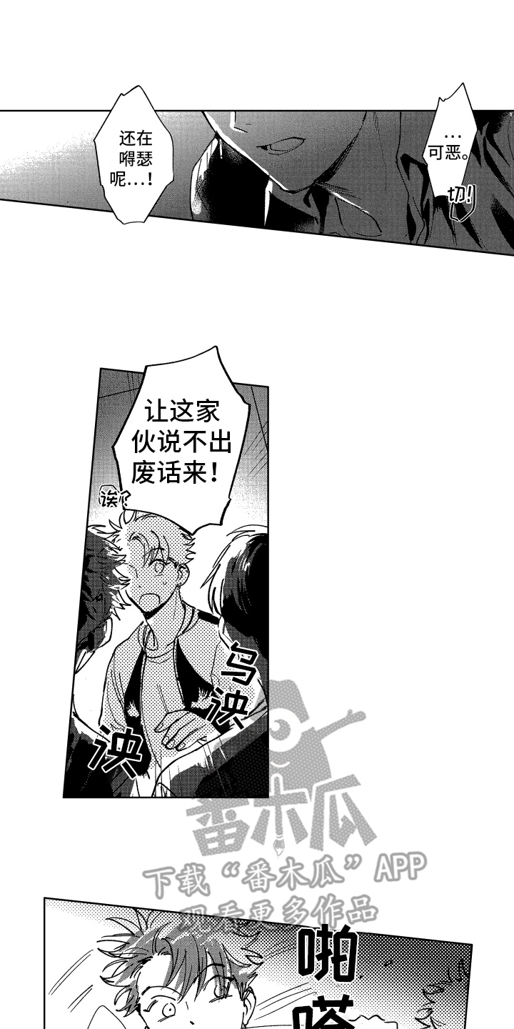 第14章：报复11