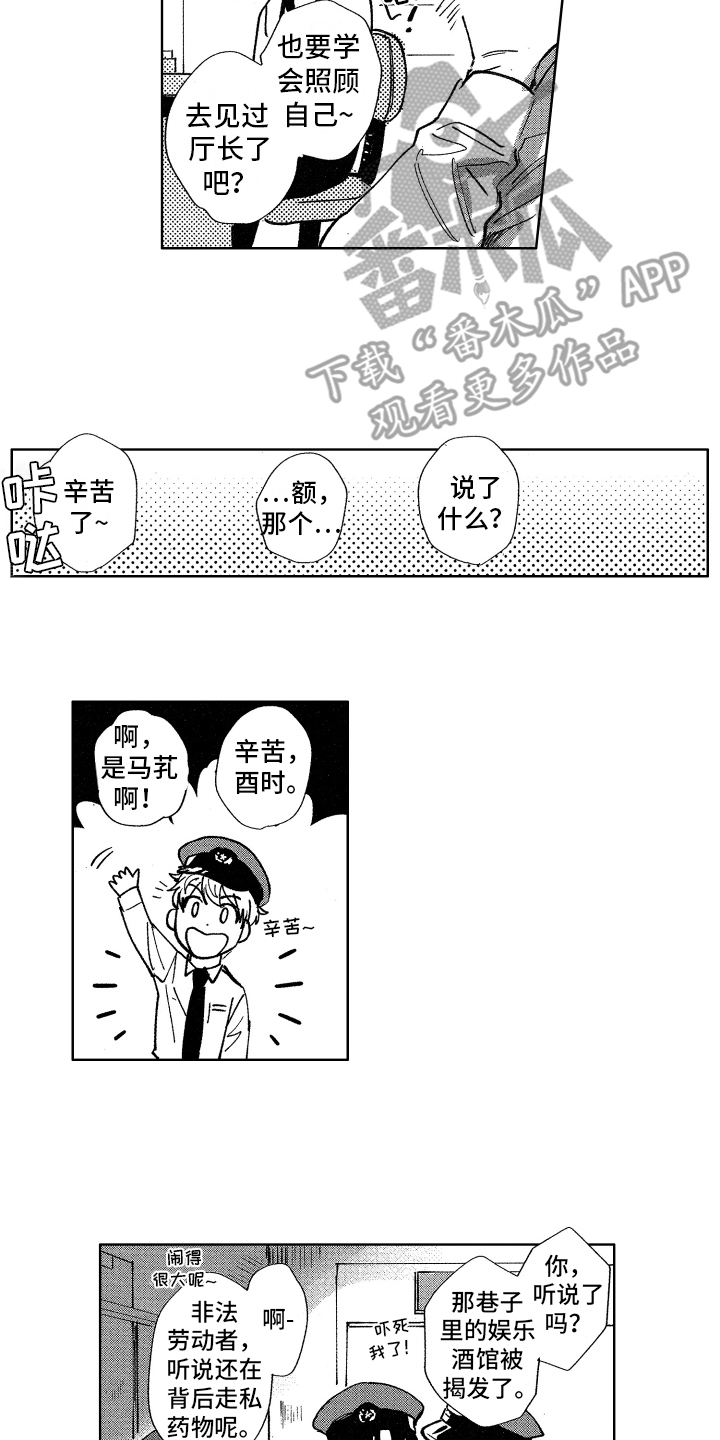 第15章：不择手段11