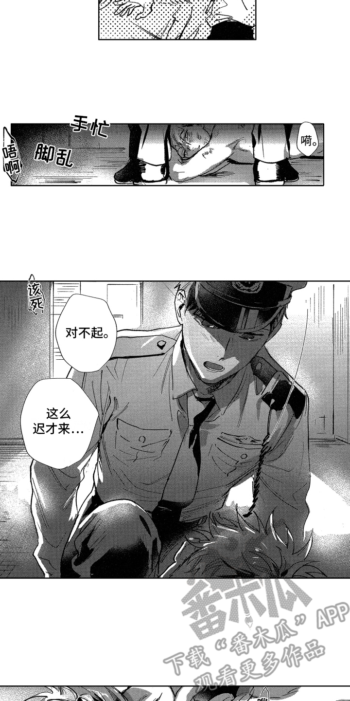 第17章：及时赶到11