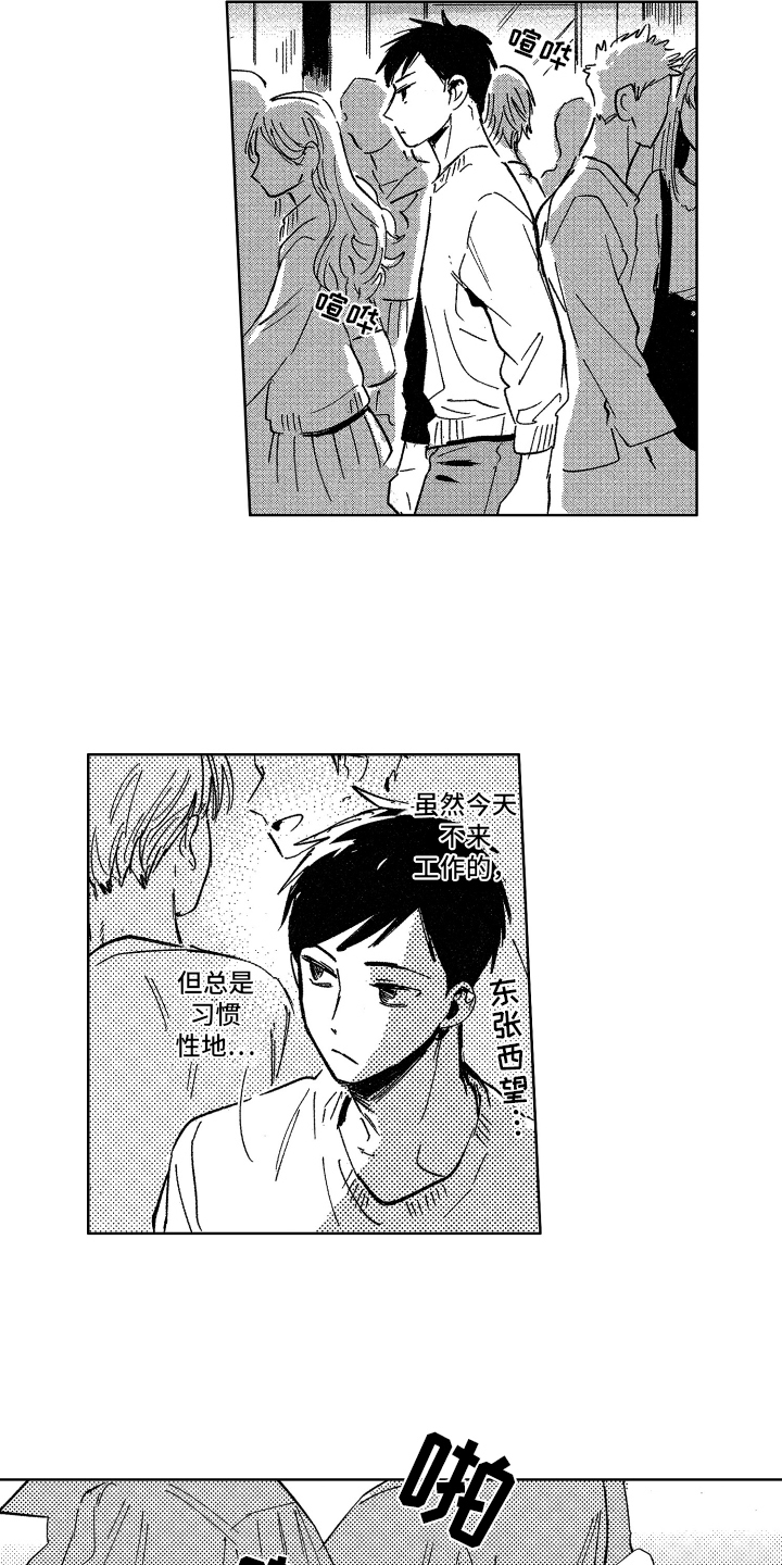 第9章：感到生气5