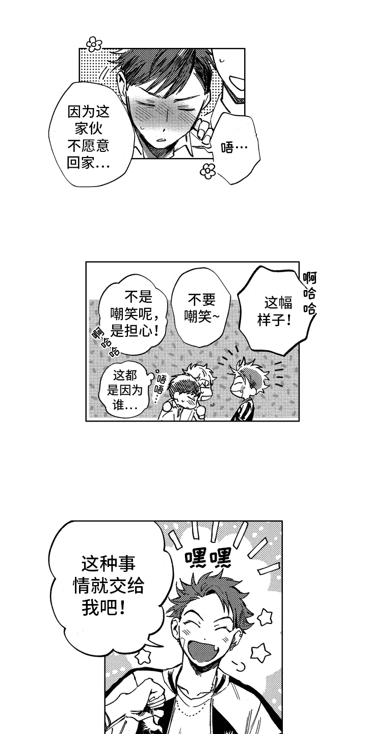 第3章：钻空子6
