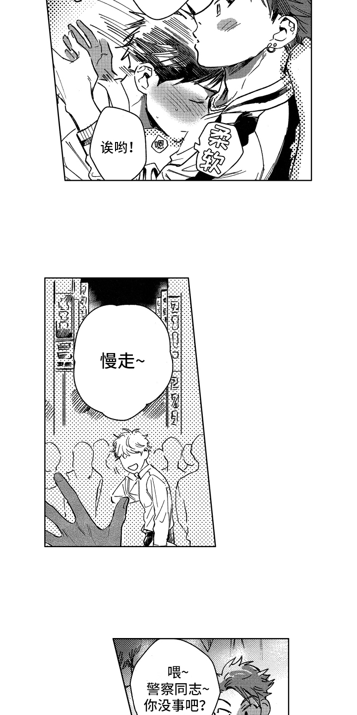第3章：钻空子8