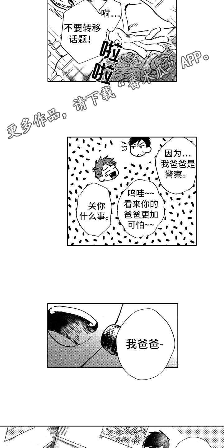 第7章：打平了7