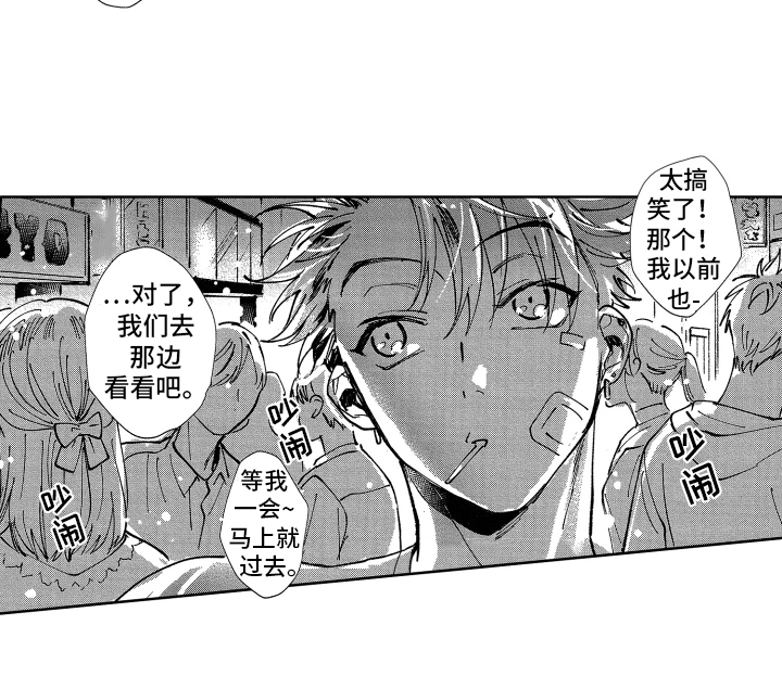 第22章：守护的人11