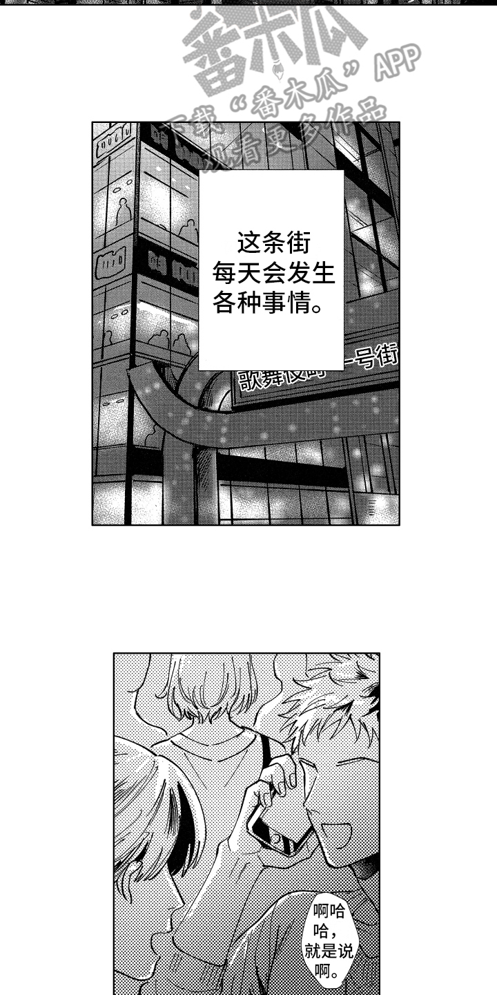 第22章：守护的人8