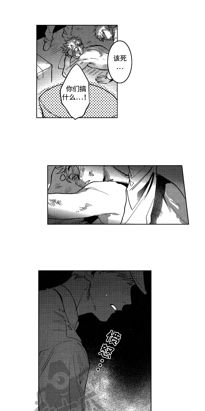第17章：及时赶到9