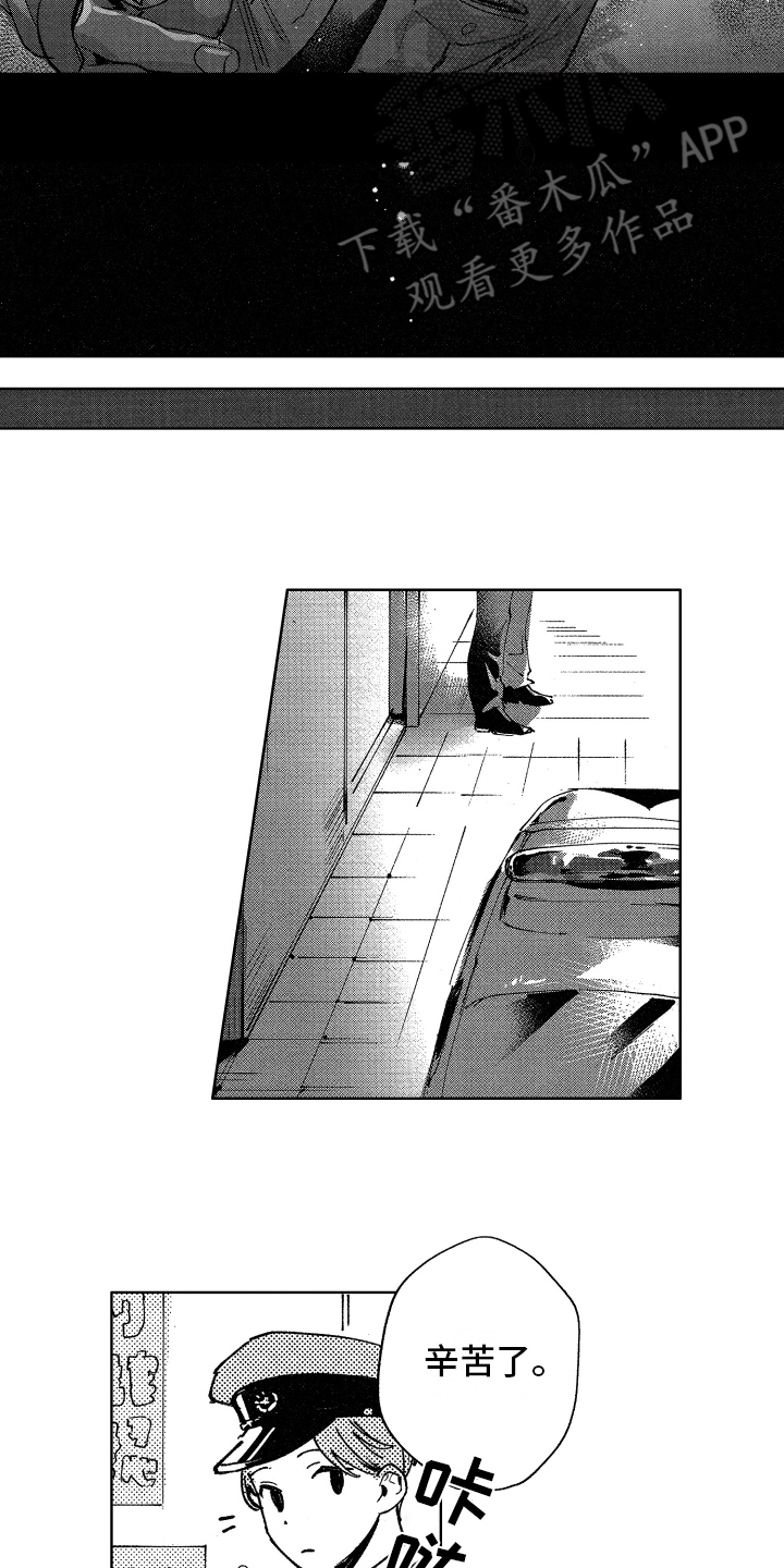 第15章：不择手段9